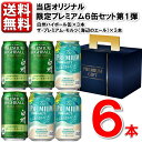 数量限定 山崎ハイボール マスターズドリーム 組み合せ 12本セット 送料無料 一部除 ウイスキー ジャパニーズウイスキー 山崎蒸溜所 ミズナラ樽