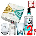 数量限定 サントリージン翠700ml瓶&ROKU200ml瓶グラス付 2セット 飲み比べ 送料無料 ※一部地域別途送料