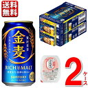 数量限定 サントリー 金麦 350ml 2ケース 48本 から揚げ粉付 送料無料 一部除く ビール 発泡酒 新ジャンル