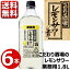 エントリーでP5倍 レモンサワー こだわり酒場 業務用 1.8L サントリー こだわり酒場のレモンサワー 1800ml 6本 1ケース 送料無料 レモンサワーの素 梅沢富美男 レモンサワー MOCL18-6 ※一部地域は別途送料 エントリーでポイント5倍!(12月11日1時59分迄) 16,695円