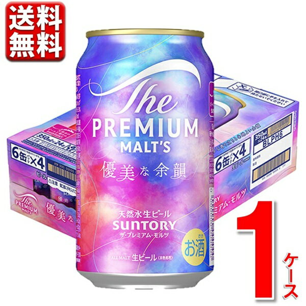 ��ǯ��ȯ���Ͻ�λ���ޤ����� ���̸��� ����ȥ꡼ �����ץ�ߥ��ࡦ���� ͥ����;�� 350ml 24�� 1������ ����̵�� ������ �ӡ��� beer