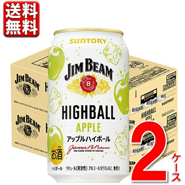 限定 サントリー ジムビームハイボール アイスティー 350ml 2ケース 48本 送料無料 一部地域除 チューハイ ハイボール 缶 ウイスキー トリス トリハイ