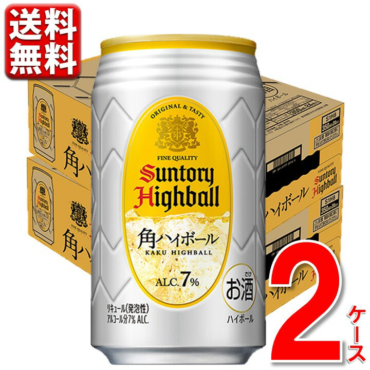 サントリー 角ハイボール 350ml 24本 2ケース 48本 缶 送料無料