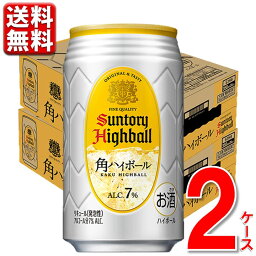 サントリー 角ハイボール 350ml 24本 2ケース 48本 缶 送料無料