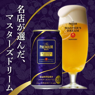 プレミアムモルツ 350 24 サントリー プレモル マスターズドリーム 無濾過 350ml 24本 1ケース 送料無料 一部除 ビール モルツ beer クラフト