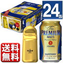 【7/21発売】 プレミアムモルツ 神泡 神泡サーバー サン...