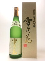 ギフト プレゼント 秋田県 両関酒造 両関 雪月花 純米大吟醸 720ml
