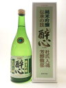 ギフト プレゼント 広島県 酔心山根本店 酔心 杜氏入魂 純米吟醸 720ml