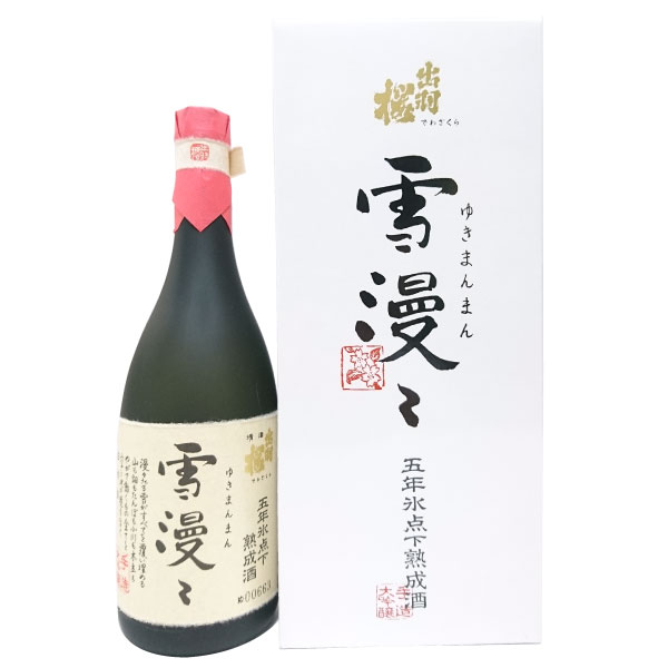 ギフト プレゼント 日本酒 山形県 出羽桜酒造 出羽桜 大吟