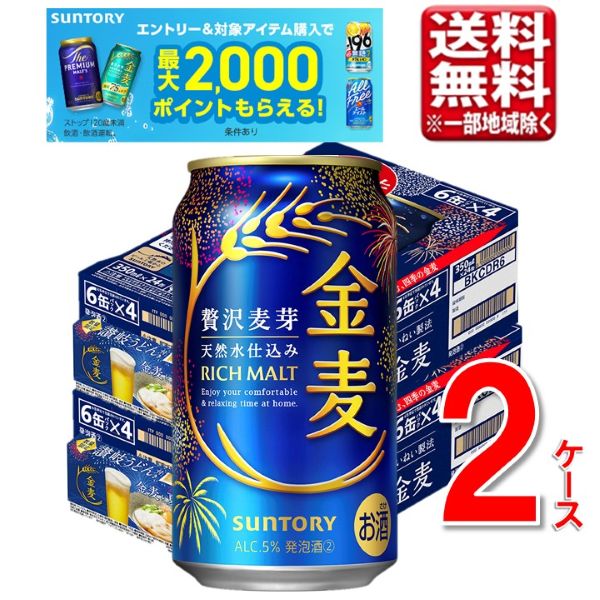 【数量限定】サントリ