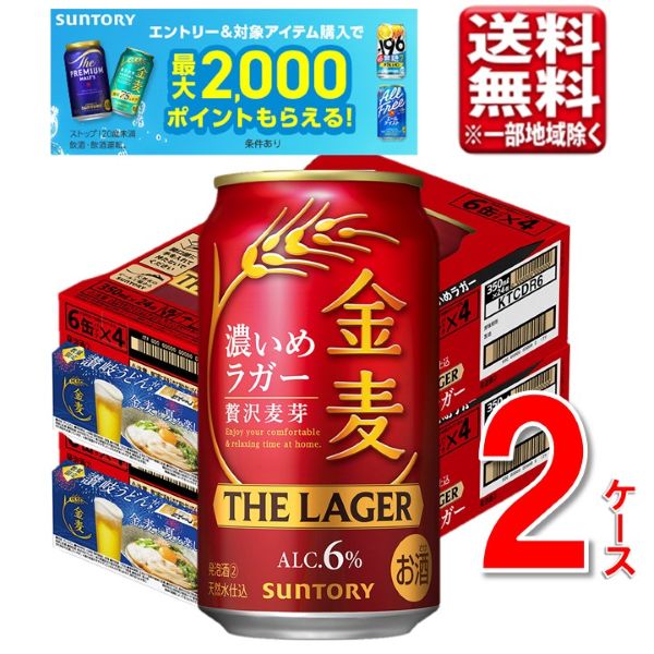 【数量限定】サントリ