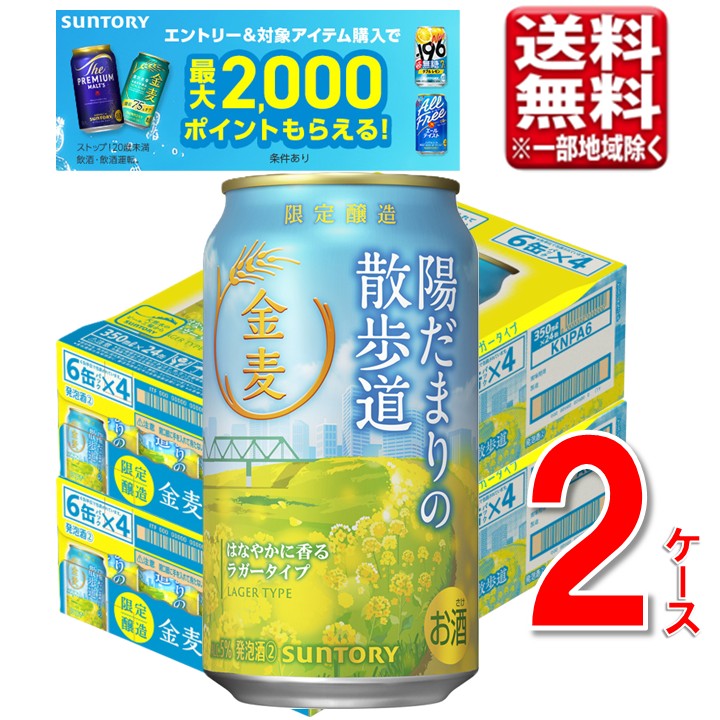 数量限定 サントリー �