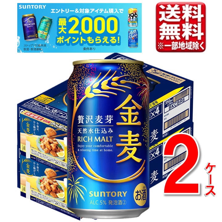 【数量限定】サントリ