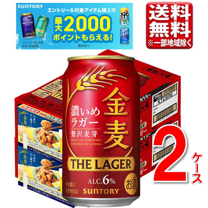 【数量限定】サントリ