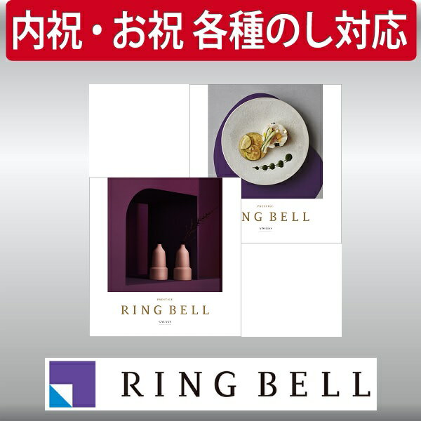 Rakuten - ギフト 贈り物 プレゼント カタログギフト リンベル ギャラクシー&アポロ 内祝 御祝