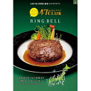 リンベル カタログギフト 47CLUB×RING BELL 森 もり コース 内祝 御祝 ギフト 贈り物 プレゼント