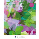 リンベル カタログギフト 百花一選（慶事） 譲葉（ゆずりは） 内祝 御祝 ギフト 贈り物 プレゼント