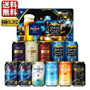 ビール飲み比べセット 【予約】6.1発売 父の日 ビール ギフト 2024 当店限定 送料無料 飲み比べ サントリー プレミアムモルツ 東京クラフト 9種 11缶 BMA3SS 御中元