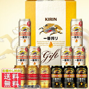 母の日 父の日 御中元 ビール ギフト 送料無料 キリン一番搾り3種 飲みくらべセット K－IPF3...