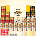 エントリーでP5倍 ビール ギフト キリン一番搾り3種 飲みくらべセット K－IPF5 エントリーでポイント5倍（4月27日09:59迄）