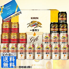エントリーでP5倍 ビール ギフト キリン一番搾り3種 飲みくらべセット K－IPF5 エントリーでポイント5倍（4月27日09:59迄）