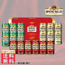 ビール ギフト キリンSPRING 豊潤・シルクエール K－HSJ5