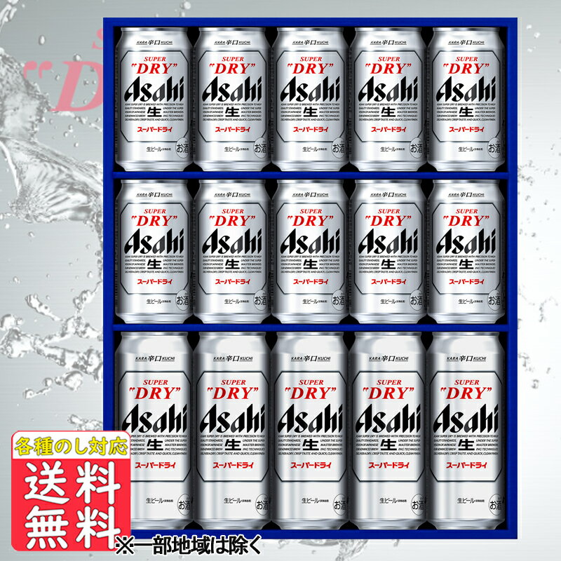 父の日 ビール ギフト プレゼント 2024 送料無料 お中