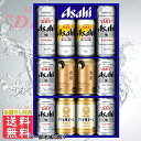 アサヒスーパードライ ビール エントリーでP5倍 ビール ギフト アサヒビール 4種セット AJP－3 エントリーでポイント5倍（4月27日09:59迄）