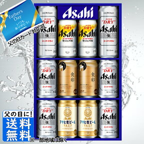 ビール ギフト アサヒビール 4種セット AJP－3