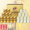 エビスビール ビール ギフト サッポロ エビスクリエイティブ YSW5DT