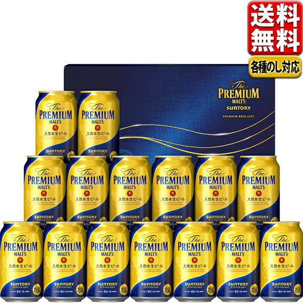 敬老の日 ビール 送料無料 ギフト プレゼント セット 2024 サントリー ザ・プレミアムモルツ BPD4S 敬老の日 ビール 残暑見舞いのサムネイル