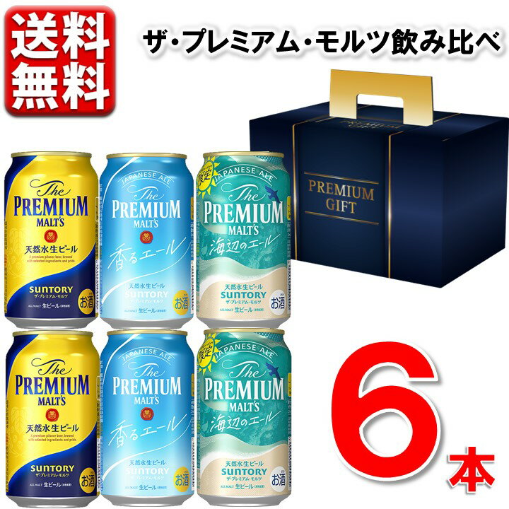 父の日 ビール 当店限定 数量限定 手土産 ギフト 飲み比べ