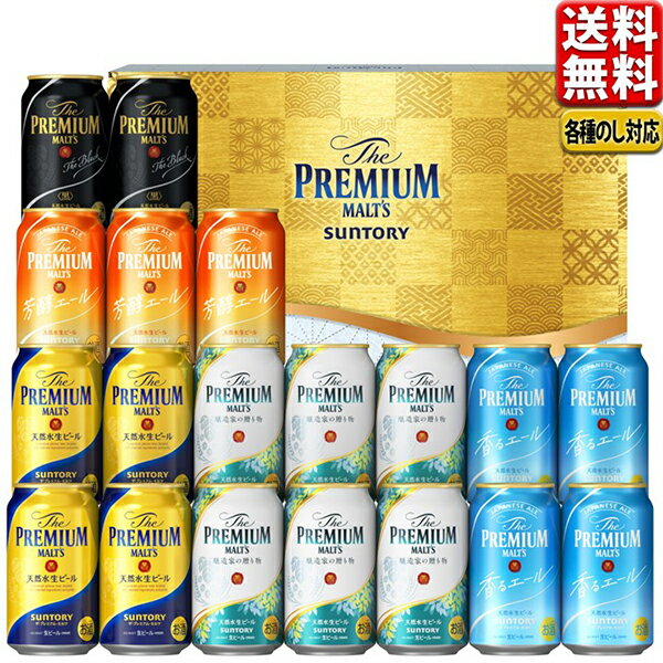 ビール（5000円程度） 父の日 ビール ギフト プレゼント 2024 送料無料 セット 飲み比べ サントリー プレミアムモルツ 醸造家の贈り物 こだわり セット 夏限定5種セット VG5S