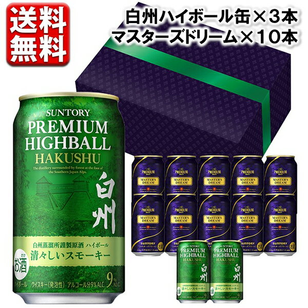 【予約】6.11新発売 父の日 ビール ギフト 数量限定 サントリー 白州ハイボール 清々しいスモーキー 3本 マスターズドリーム10本プレミアムセット 送料無料 一部除 森香る ウイスキー 中元 父の日