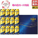 プレミアビール エントリーでP5倍 【予約】5.2発売 母の日 ビール ギフト セット 2024 送料無料 サントリー ザ・プレミアムモルツこだわり BPD3S エントリーでポイント5倍（4月27日09:59迄）