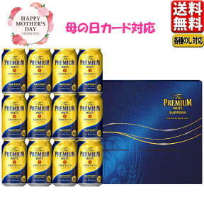 エントリーでP5倍 【予約】5.2発売 母の日 ビール ギフト セット 2024 送料無料 サントリー ザ・プレミアムモルツこだわり BPD3S エントリーでポイント5倍（4月27日09:59迄）