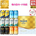 プレミアビール 300円オフクーポン対象 母の日 プレゼント ビール ギフト セット 2024 サントリー プレミアムモルツ 醸造家の贈り物 送料無料 飲み比べ 夏限定5種セットVG3S