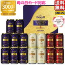 プレミアビール 【予約】5.2発売 300円オフクーポン対象 母の日 プレゼント ビール ギフト 2024 サントリー プレミアムモルツ マスターズドリーム 飲み比べ 送料無料 こだわり セット TMD5S