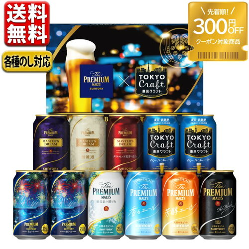 ビール ギフト【予約】6.1発売 父の日 ビール ギフト 2024 当店限定 ...