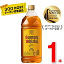 300円オフクーポン対象 角瓶 サントリーウイスキー 角瓶2700ml 1本 金賞受賞ウイスキー ゴールドメダル ISC 角 ハイカラ 角ハイボール