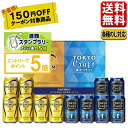 お中元 ビール ギフト セット 送料無料 サントリー プレミアムモルツ 東京クラフト 飲み比べ こだわり BVC3S 御中元