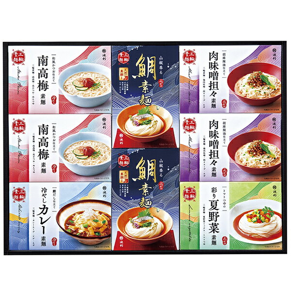 お中元 ギフト 送料無料 池利5種の味わい三輪素麺 一膳仕立 FS‐50