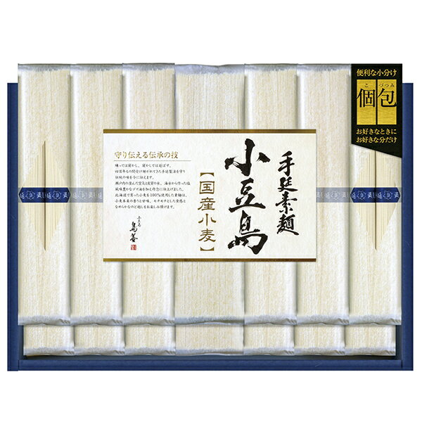 お中元 ギフト 送料無料 島善小豆島手延素麺（北海道産小麦100%） SJH50S
