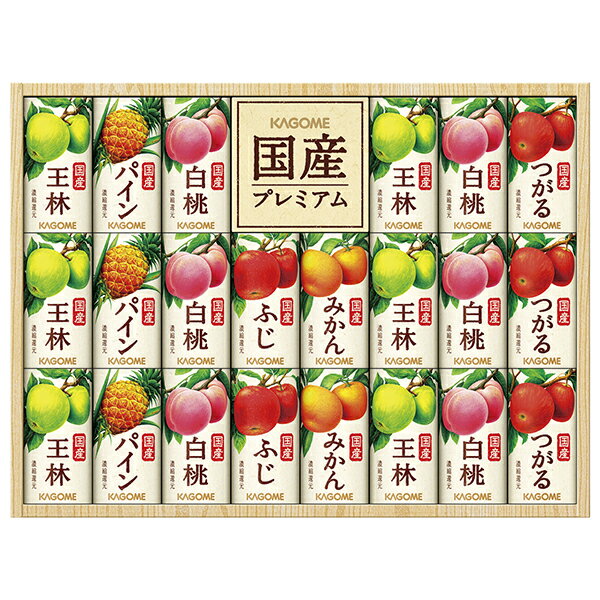カゴメ ジュース ギフト お中元 ギフト 送料無料 カゴメ国産フルーツジュース KT‐50J