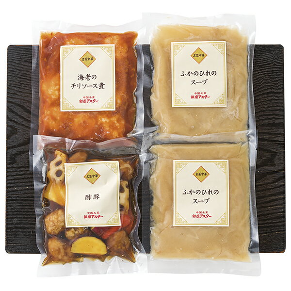 お中元 御中元 ギフト 銀座アスター中華料理・ふかひれセット【黄河】 MH‐10 産地直送ギフト ※代引不可のサムネイル