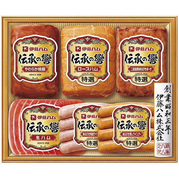 高級肉（5000円程度） お中元 御中元 ギフト 伊藤ハム伝承の響バラエティ詰合せ IVD‐500 産地直送ギフト ※代引不可