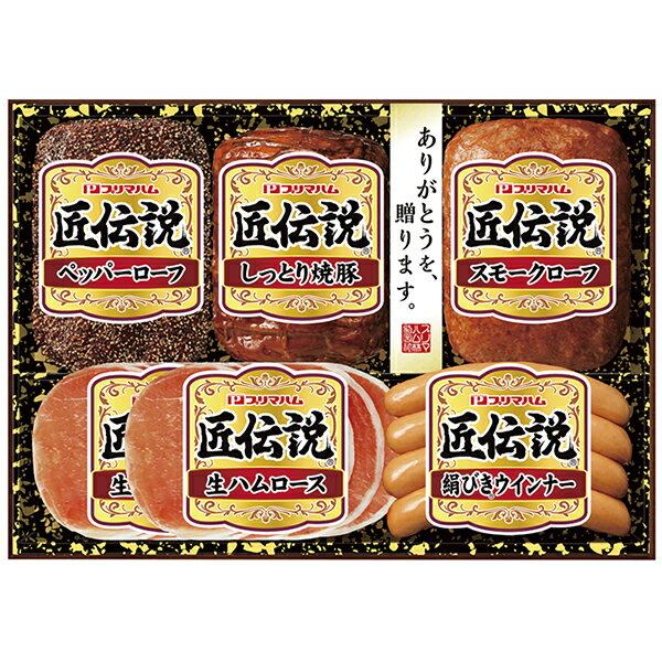 残暑見舞い ハム 残暑見舞い ギフト プリマハム匠伝説詰合せ TL‐340 産地直送ギフト ※代引不可のサムネイル