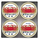 お中元 ギフト かに缶 送料無料 丸広紅ずわいかに缶詰 MST‐350 P94