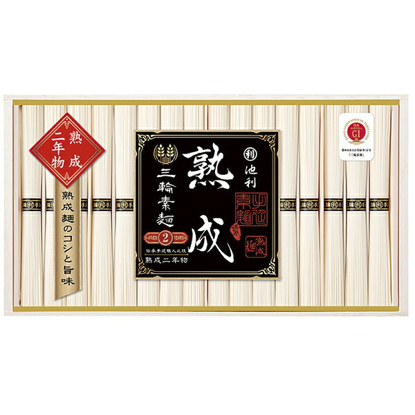 お中元 ギフト そうめん 送料無料 池利手延三輪素麺 熟成二年物（ひねもの） K‐30 P86