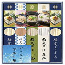 お中元 ギフト そうめん 送料無料 稲庭庵 稲庭美彩涼麺詰合せ GON‐30 P88